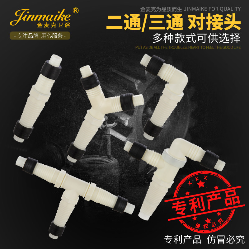 排水管接头  下水管专用接头 三头接通双口下水道地漏三通防臭