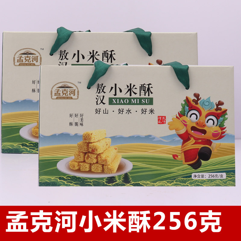 孟克河小米酥礼盒256克装敖汉小米酥礼盒内蒙古特产休闲零食小吃,零食/坚果/特产,膨化食品,淘宝优惠券,粉丝福利购,淘宝优惠卷