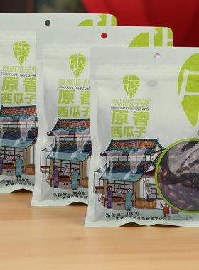 草原瓜子张西瓜子160克2袋