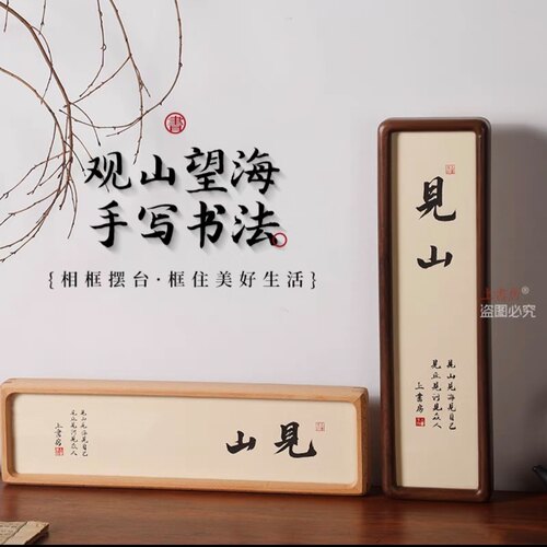 上書房|创意摆件·原创手写书法