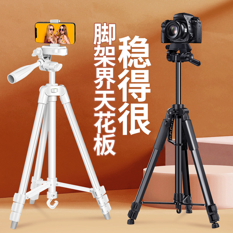 手机直播支架三角架拍照神器拍摄脚架三脚架带补光灯懒人主播网红自拍