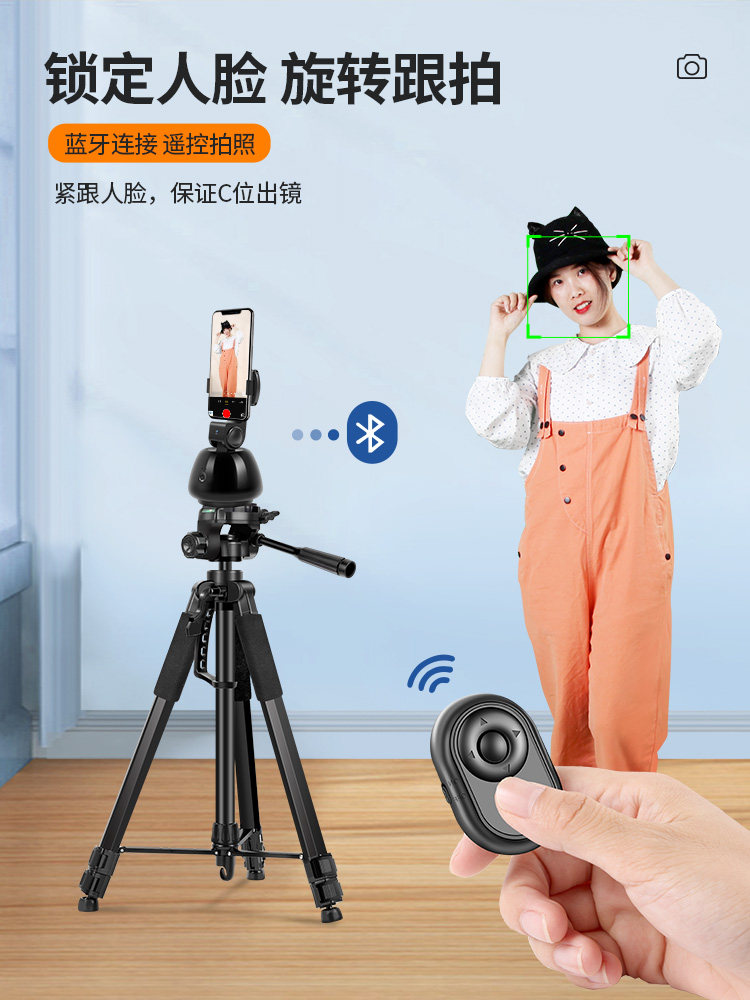 360 지능형 추적 팬 틸트 삼각대 DOUYIN KUAISHOU 라이브 방송 휴대 전화 브래킷 자동 추적 및 촬영 유물
