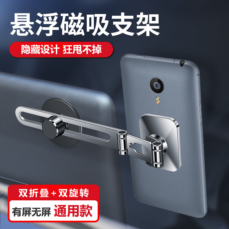 磁悬浮车载支架大吸力双折叠旋转有屏无屏通用金属臂视角任意调节