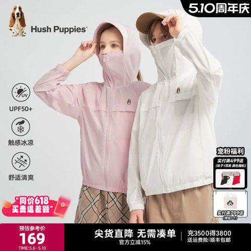 暇步士男童女童清凉防晒薄外套
