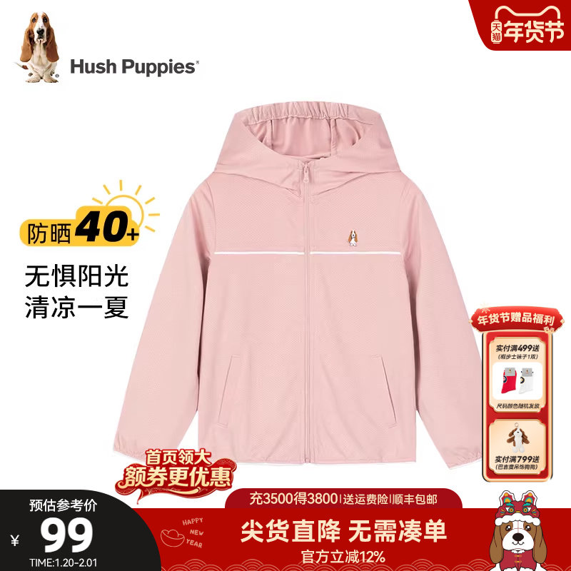 暇步士童装儿童防晒衣夏季新款大童外套男童户外皮肤衣女童空调衫,童装/婴儿装/亲子装,普通外套,淘宝优惠券,粉丝福利购,淘宝优惠卷