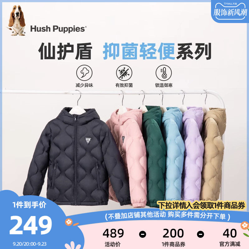 暇步士童装儿童羽绒服2023秋冬新款男童仙护盾抗菌外套女童轻薄羽怎么看?