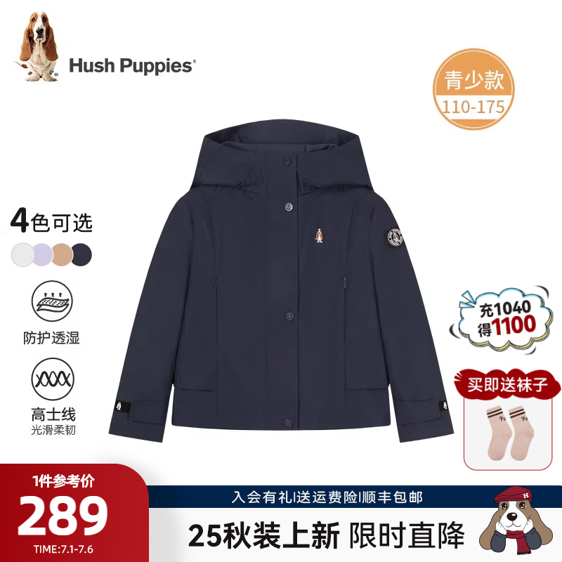 暇步士女童戶外連帽透濕風衣