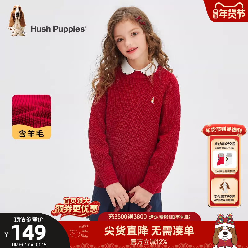 暇步士童装女童针织线衣春秋新款大童学院风内搭儿童新年装毛衣