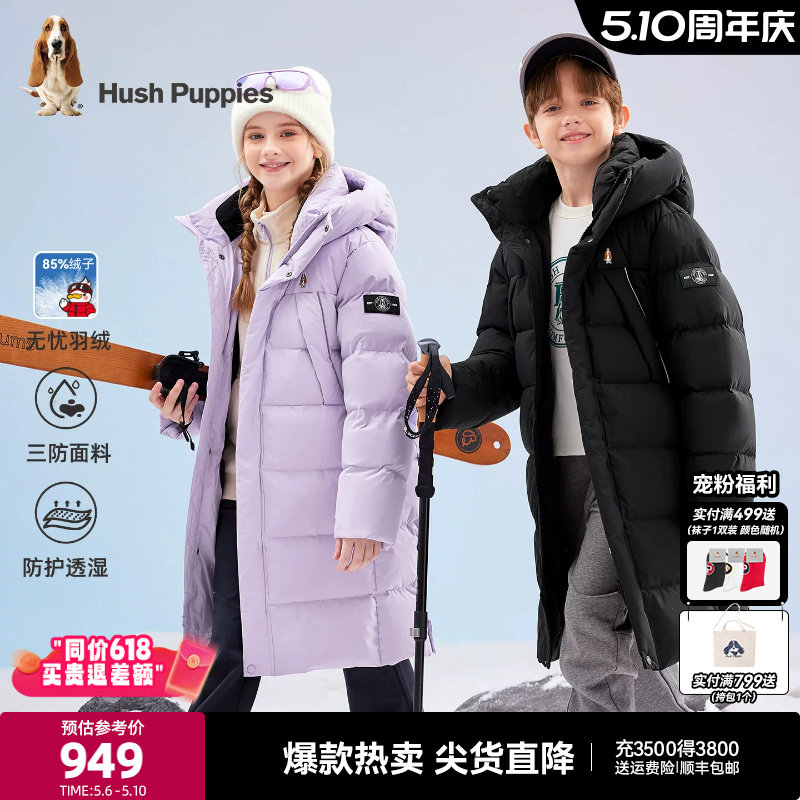 暇步士童装儿童长款三防羽绒服25冬装新品男童保暖女童厚羽绒外套