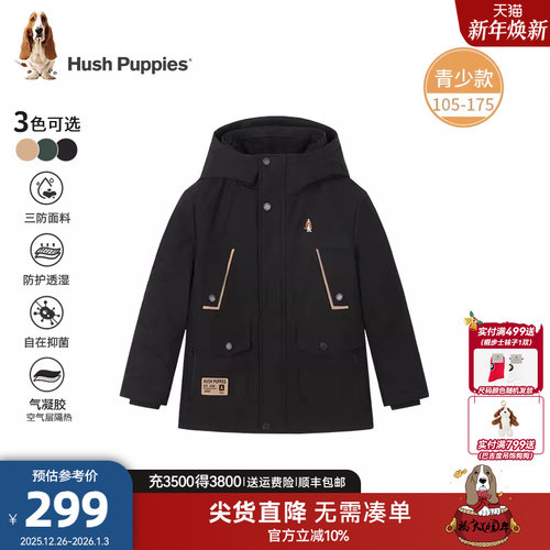 暇步士男童三防加厚保暖厚风衣