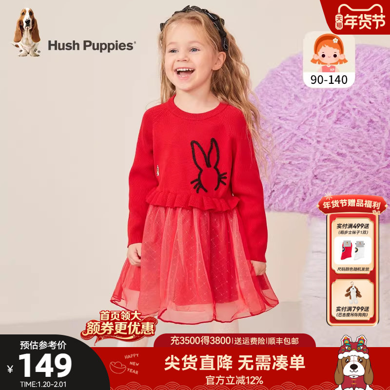 暇步士童装女童连衣裙秋冬新款小童甜美长袖裙儿童可爱网纱公主裙,童装/婴儿装/亲子装,连衣裙,淘宝优惠券,粉丝福利购,淘宝优惠卷