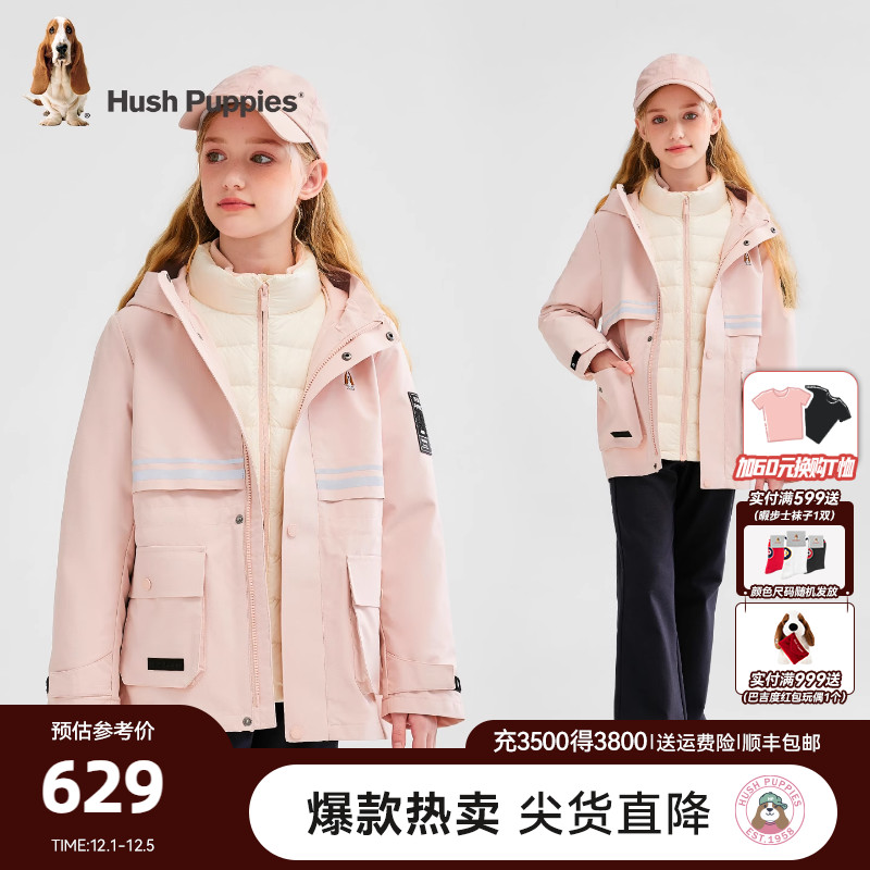 暇步士儿童可拆卸羽绒服