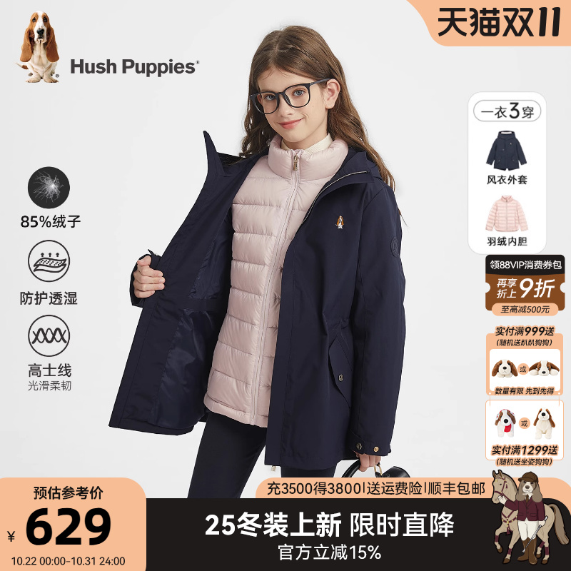暇步士童装可拆卸羽绒服