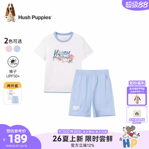 暇步士男童夏季速干防晒套装