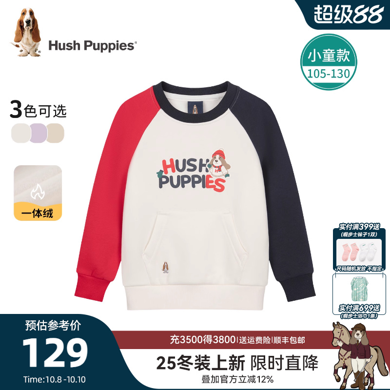 【25秋冬新品】暇步士童装小童拼色加绒卫衣男童休闲女童圆领上衣