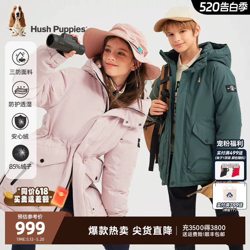 [加厚保暖]暇步士童装儿童中长款羽绒服冬装新款男童三防女童外套