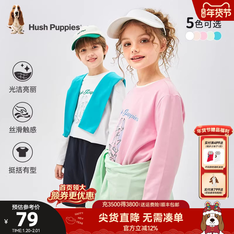 暇步士童装儿童长袖T恤春秋装新款男童舒适圆领衫女童可爱打底衫,童装/婴儿装/亲子装,T恤,淘宝优惠券,粉丝福利购,淘宝优惠卷