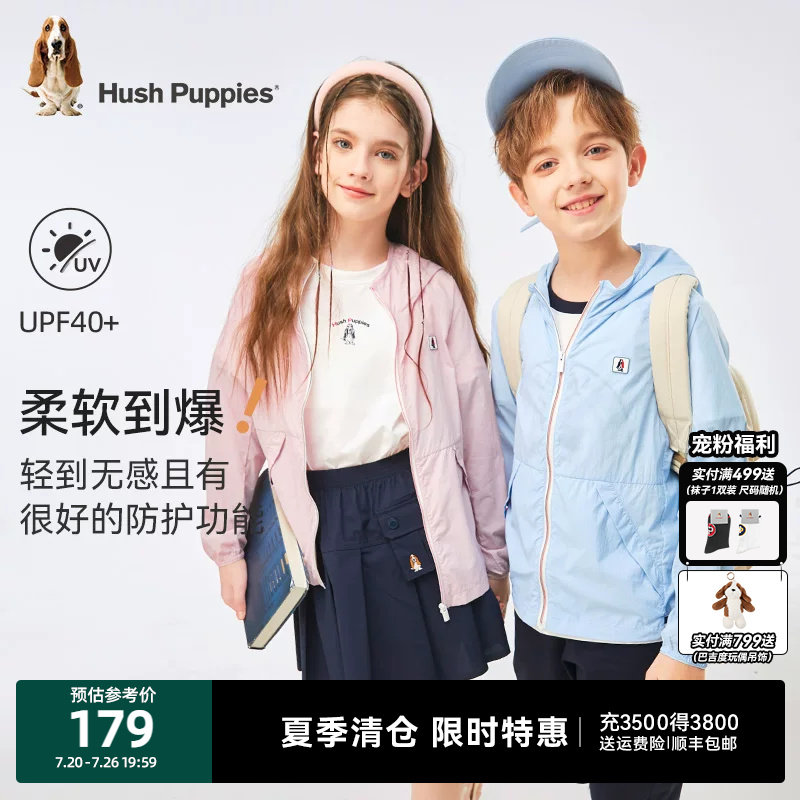 暇步士童装儿童防晒衣夏新品大童UPF40+女童运动男童透气薄外套