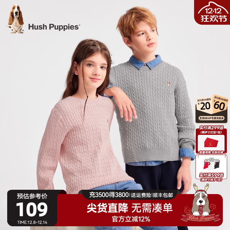 暇步士童装儿童线衣大童春秋新款男童宽松休闲女童简约毛衣套头衫