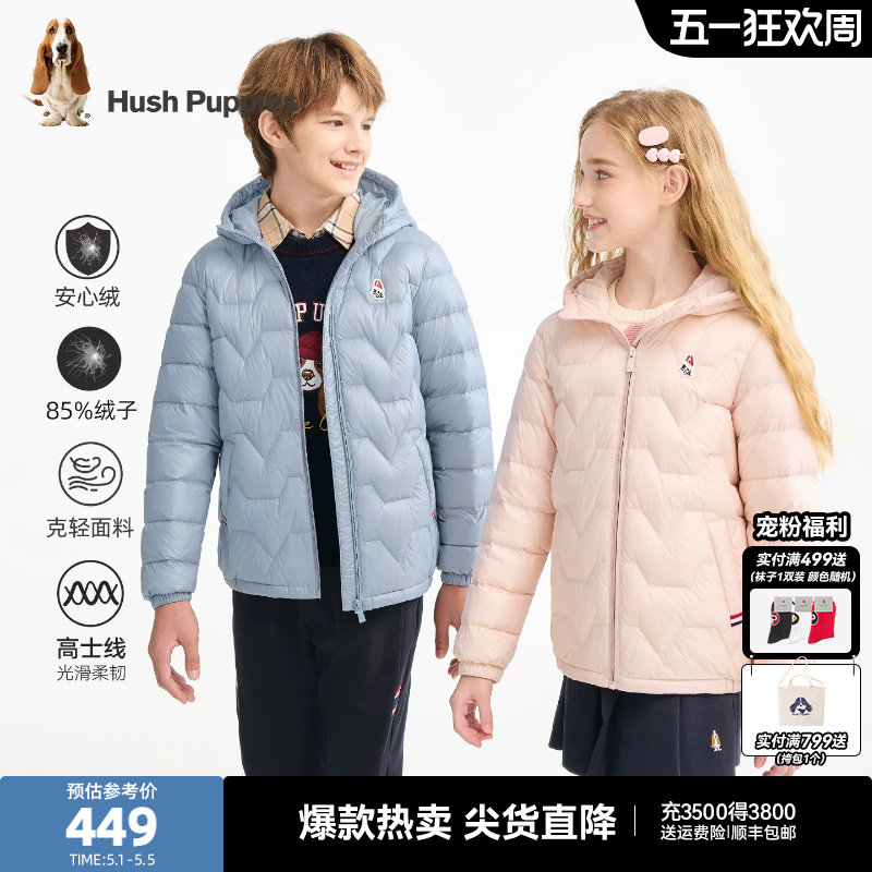 暇步士童装儿童羽绒服25冬新品男童轻户外连帽外套女童保暖轻薄羽
