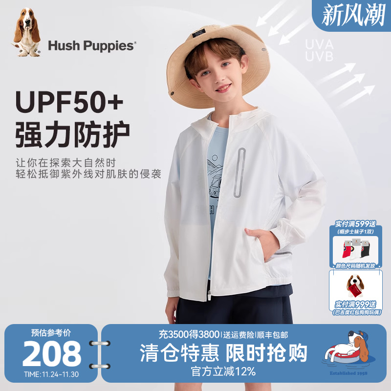 【UPF50+】暇步士童装男童防晒衣2025夏装新品大童宝宝透气皮肤衣