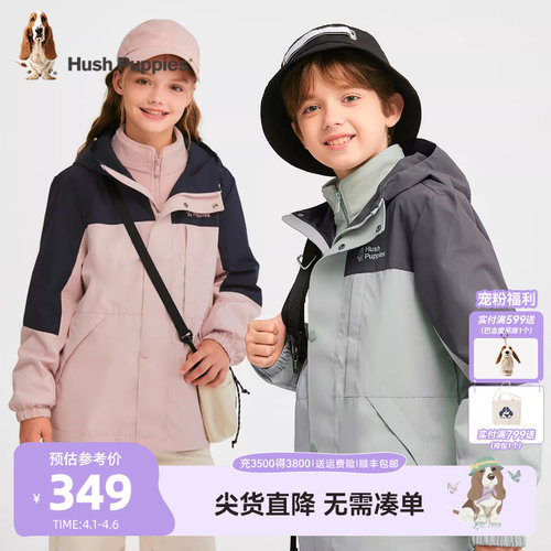 暇步士童装儿童可拆卸风衣