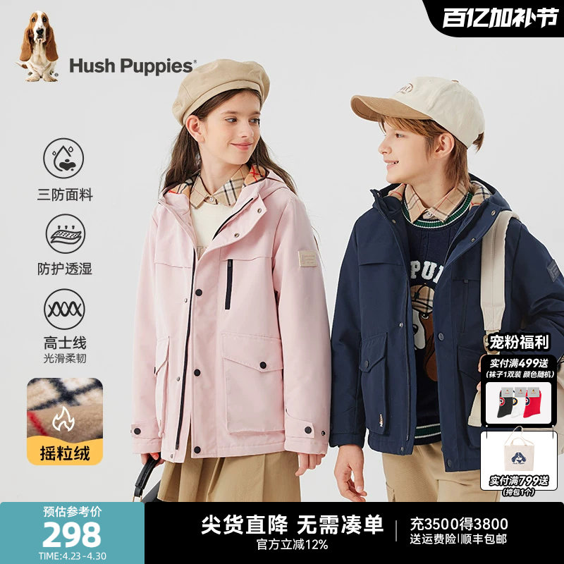暇步士童装儿童三防风衣秋冬新款大童保暖男童加绒外套女童户外服