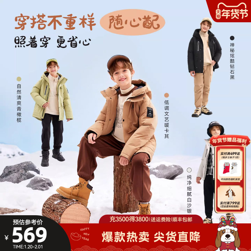 暇步士童装男童羽绒服大童户外厚外套25冬新品保暖儿童工装羽绒服,童装/婴儿装/亲子装,羽绒服,淘宝优惠券,粉丝福利购,淘宝优惠卷
