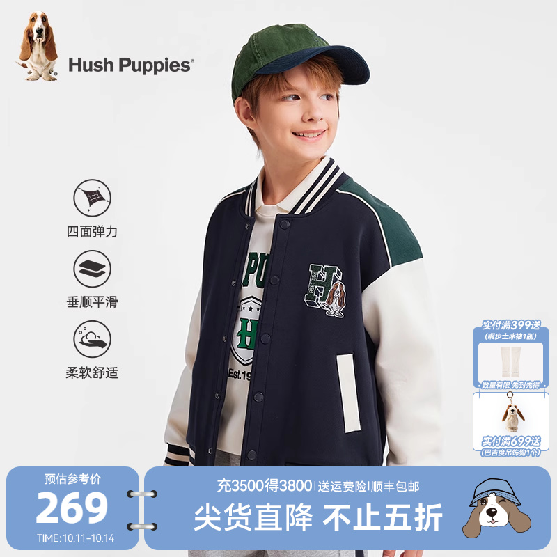 暇步士童装儿童棒球服大童春秋装新款男童女童学院风运动连帽外套