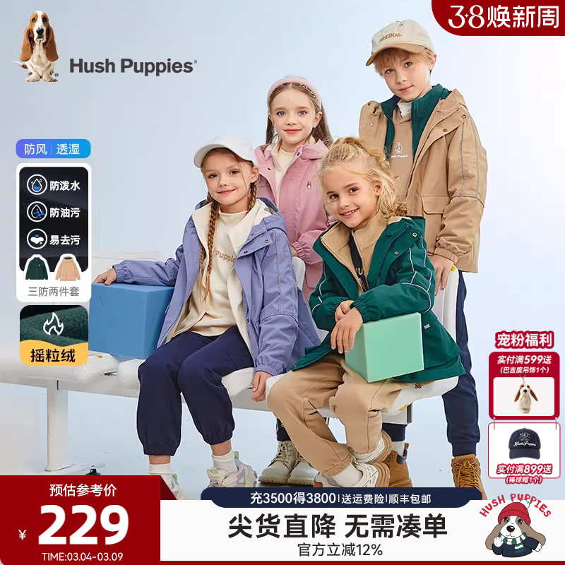 一衣三穿暇步士童装儿童可拆卸外套秋冬新款男童加绒女童三防风衣