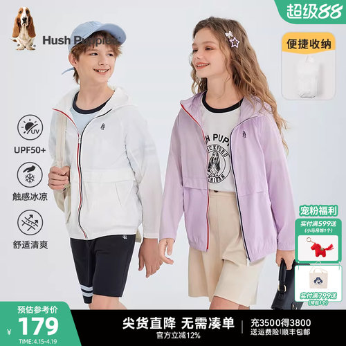 暇步士男童女童凉感透气防晒衣