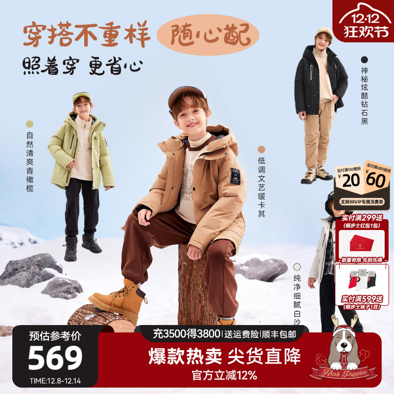 暇步士男童羽绒服大童工装厚外套