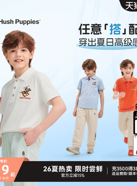 暇步士童装儿童POLO衫26夏新款男童翻领短袖T恤休闲大童速干长裤