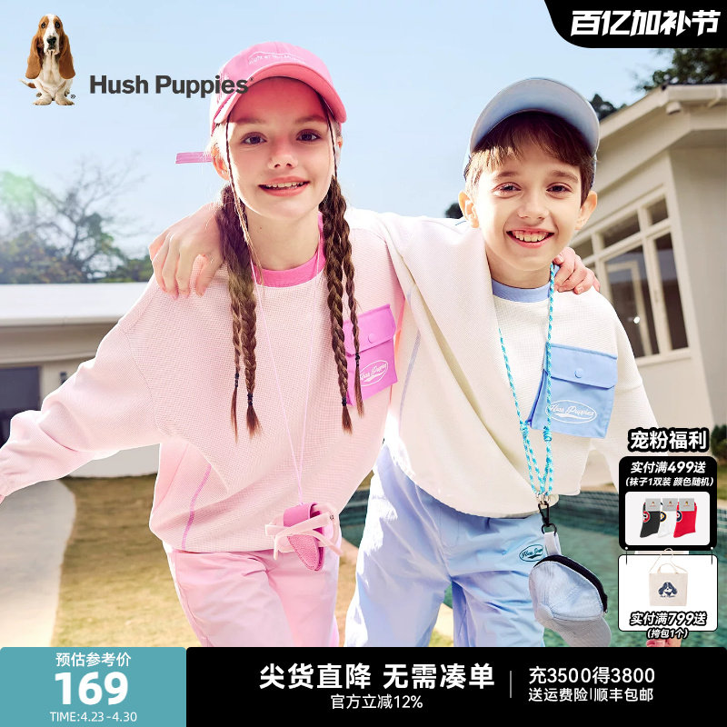 暇步士童装儿童卫衣26春新款男童休闲圆领套头衫女童时尚潮流上衣