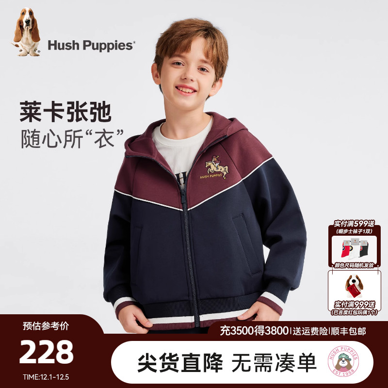 暇步士男童连帽针织外套