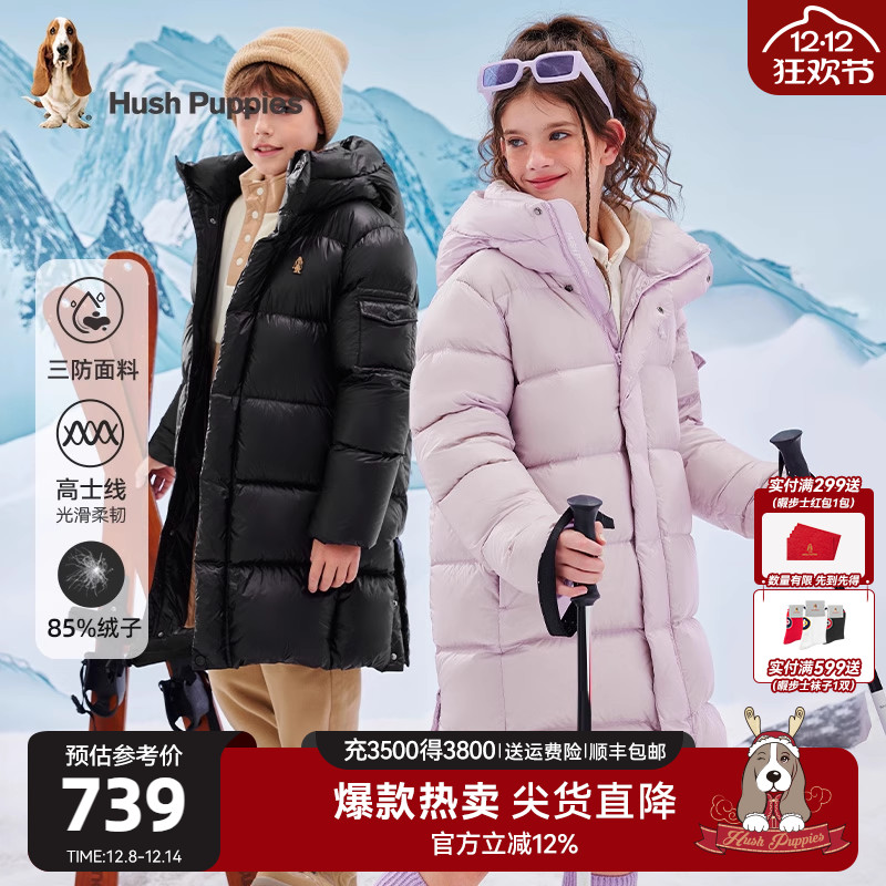 暇步士男童女童三防长款羽绒服