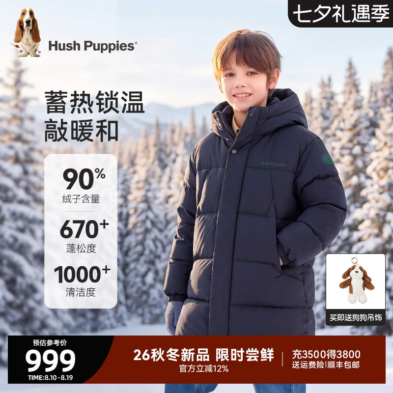 暇步士儿童中长款连帽保暖羽绒服