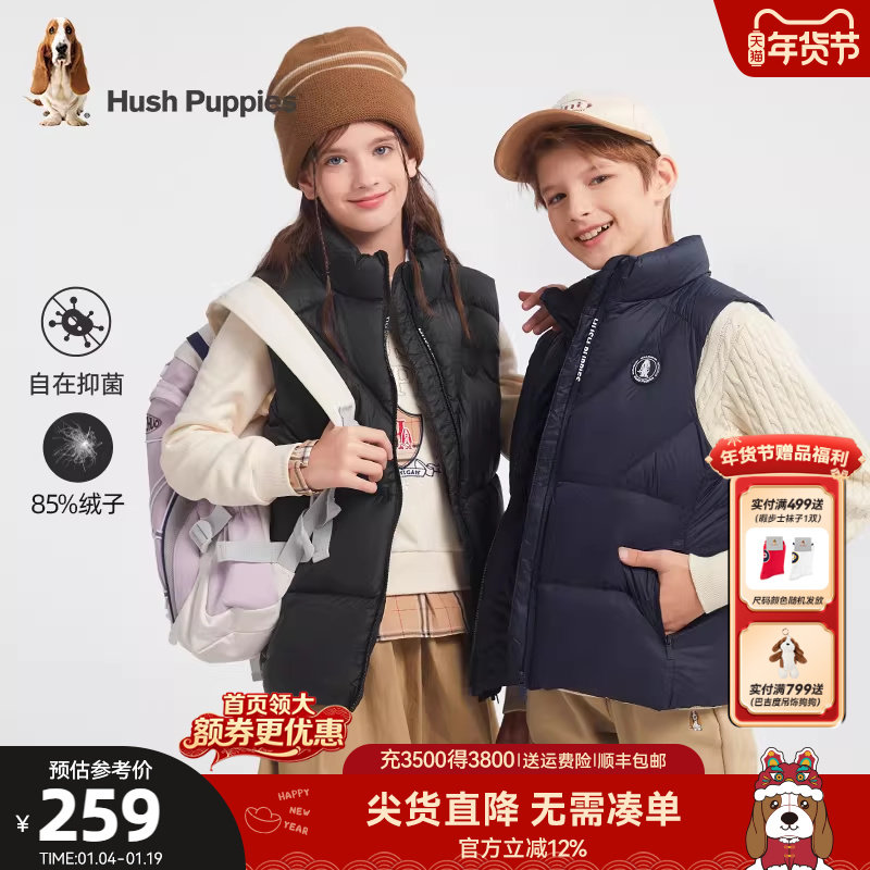 暇步士童装儿童羽绒马甲秋冬新款男童加厚保暖女童休闲立领马夹,童装/婴儿装/亲子装,羽绒马甲,淘宝优惠券,粉丝福利购,淘宝优惠卷