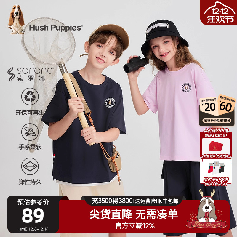 暇步士童装儿童短袖落肩T恤2025夏装新品男童宝宝女童透气圆领衫