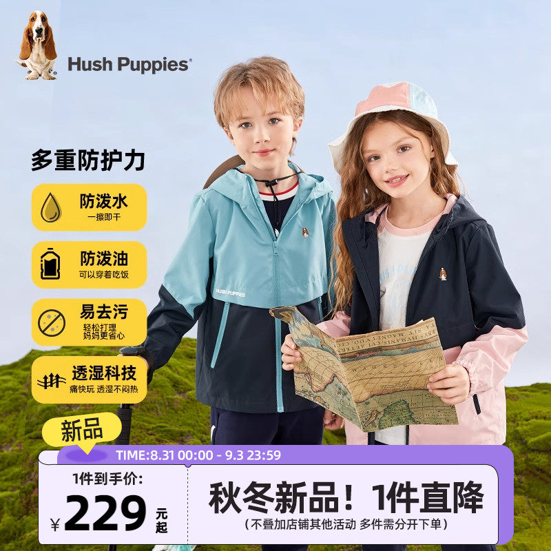 暇步士童装儿童三防风衣男童2023秋装新款中大童加绒女童连帽外套使用感如何?