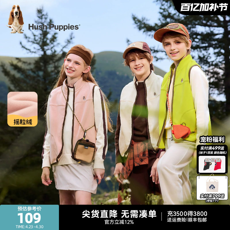 暇步士童装儿童马甲春秋新品男童休闲马夹大童女童摇粒绒保暖坎肩