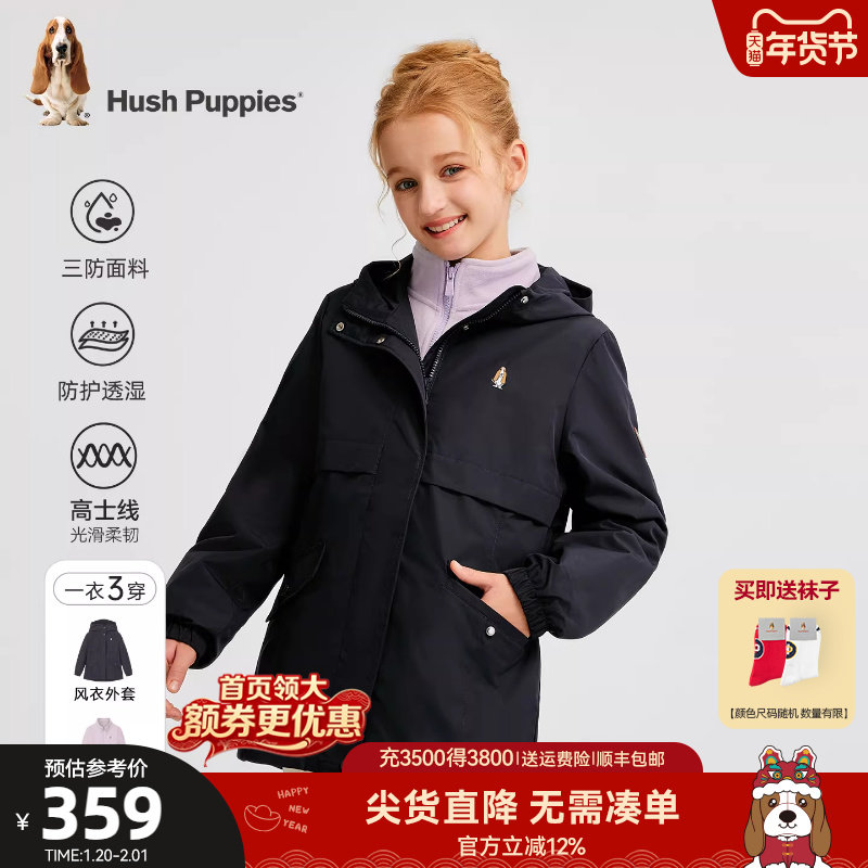 【一衣三穿】暇步士童装女童加绒风衣25秋冬新品可拆卸儿童厚外套,童装/婴儿装/亲子装,普通外套,淘宝优惠券,粉丝福利购,淘宝优惠卷