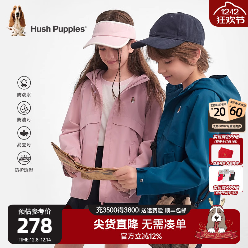 暇步士男女童三防风衣连帽外套