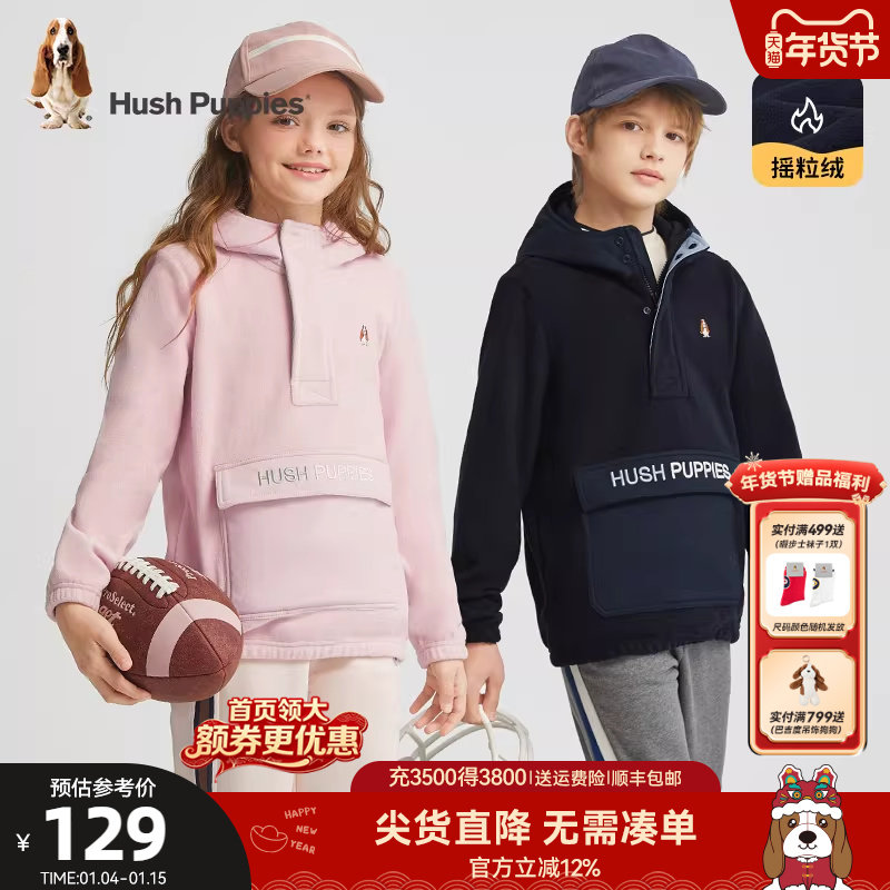 暇步士童装儿童连帽卫衣秋冬新款男童运动上衣女童套头卫衣休闲