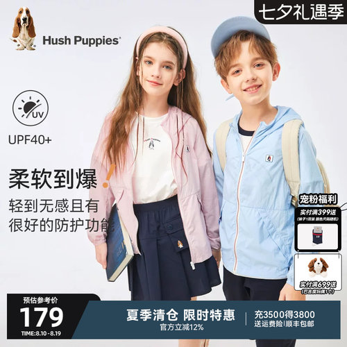 暇步士男童防晒衣女童夏季薄外套