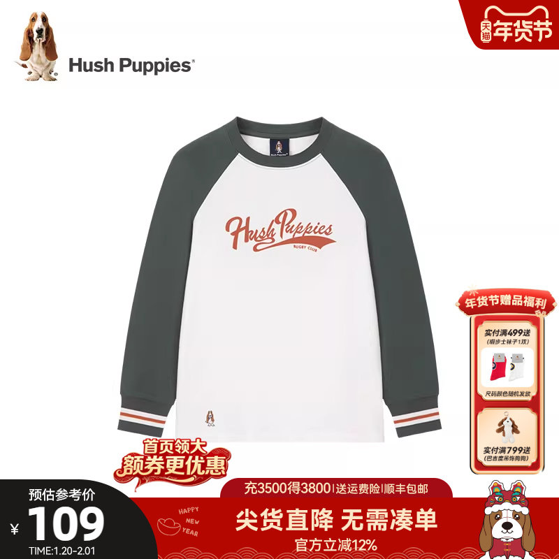 暇步士童装儿童长袖T恤春秋装新款男童插肩袖圆领衫女童撞色上衣,童装/婴儿装/亲子装,T恤,淘宝优惠券,粉丝福利购,淘宝优惠卷