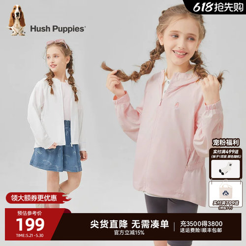 暇步士女童甜美微收腰防晒衣外套