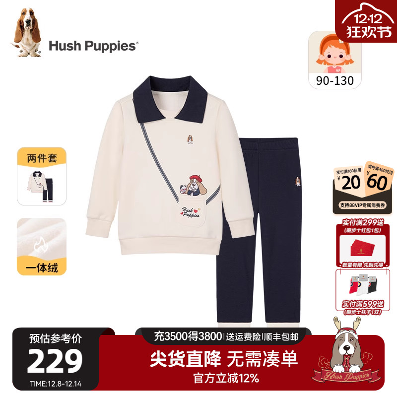 可爱套装卫衣长裤加绒暇步士童装