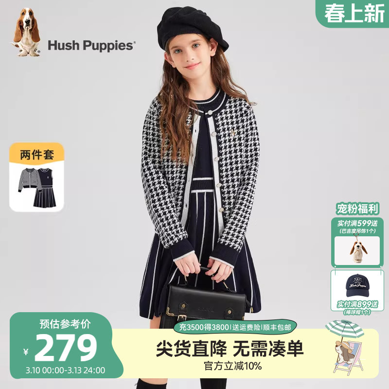 暇步士童装女童套裙秋冬装新款大童小香风甜美开衫儿童百搭半身裙