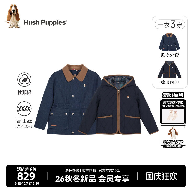 暇步士冬款儿童可拆卸棉服外套